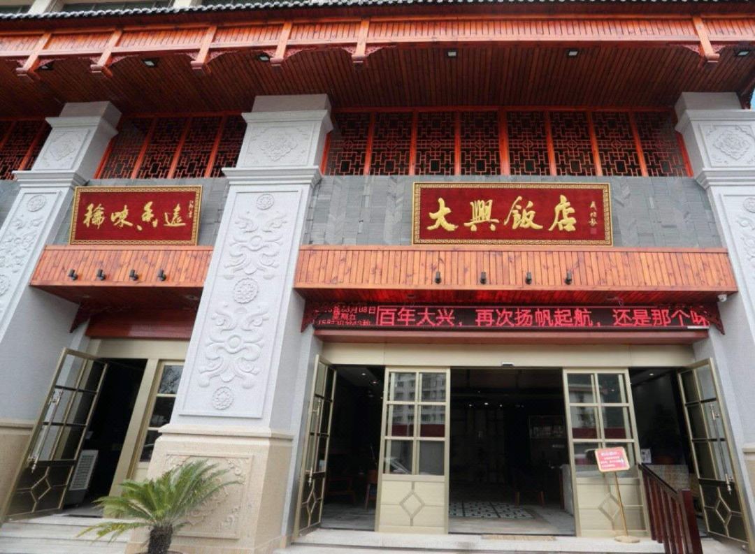 衢州大興飯店上線(xiàn)容易住自助入住機(jī)