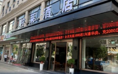 十一雙節(jié)來(lái)臨，檸萊酒店成功上線云居客系列酒店管理系統(tǒng)